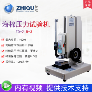1000N 智取ZQ 21B 3海绵压力试验机高精度数显推拉力计0 100公斤