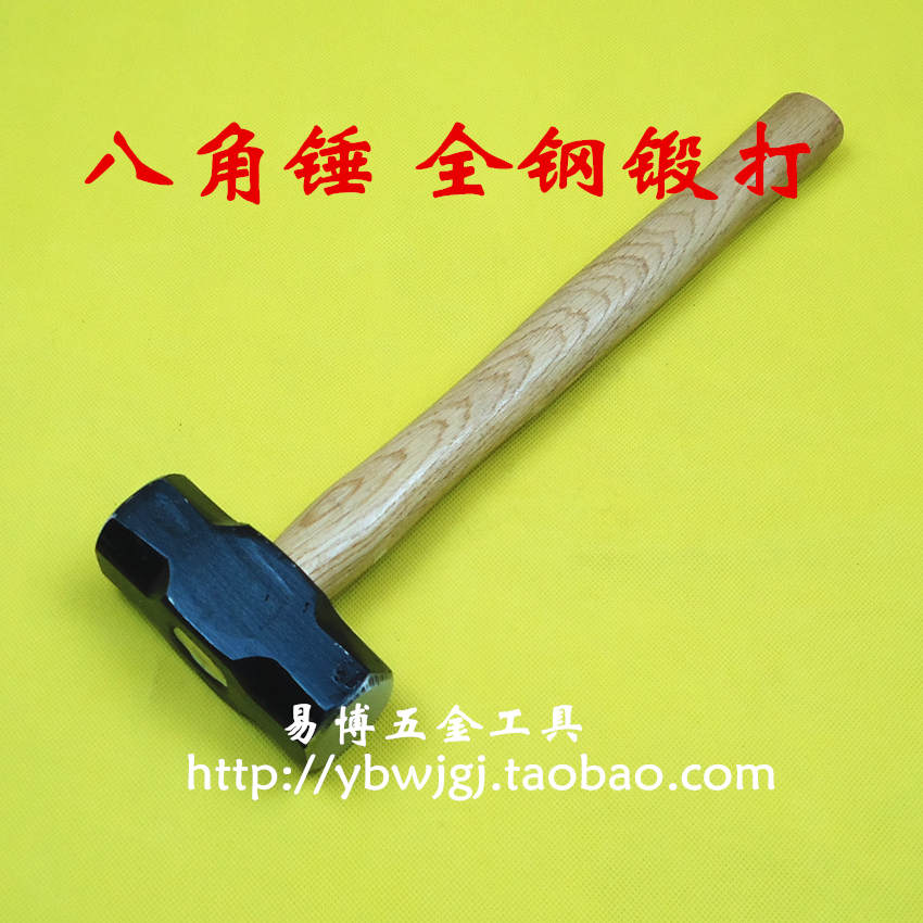 全钢锻打短木柄八角锤子