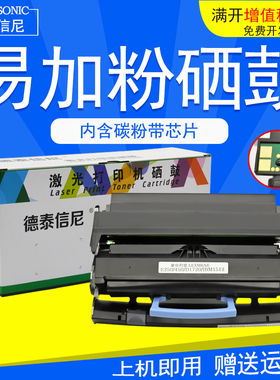 DAT适用戴尔/DELL 1720 1720dn黑白激光打印机硒鼓IBM1522 1622粉