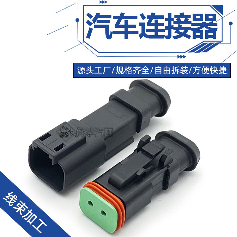 德驰防水连接器高盖黑公