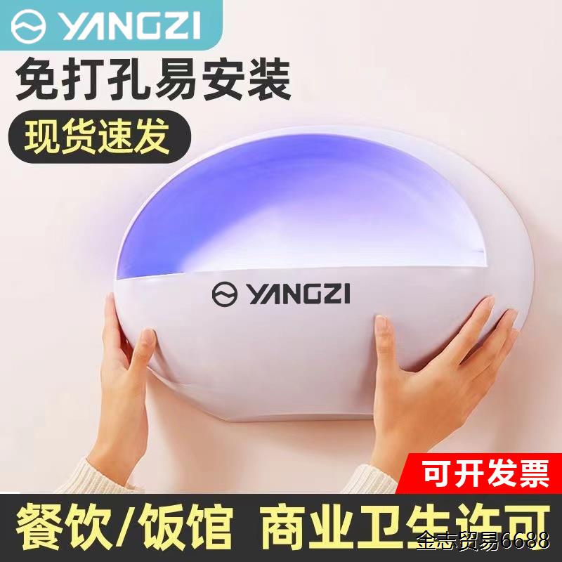 扬子粘捕式灭蝇捕式餐厅商铺饭店商用灭蚊灯家用诱捕神器蚊虫苍蝇