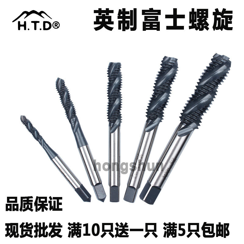 BSW英制螺旋丝攻1/4-20BSW3/8-16 1/2-12机用螺旋槽盲孔丝锥