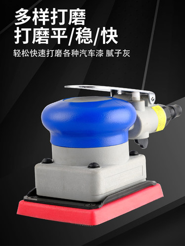劲佑方型干磨机 气动抛光机汽车漆面橘皮纹打磨灰KO薄软膜砂纸VAX