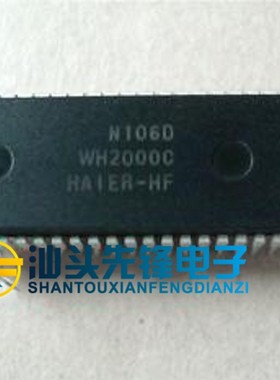 【买一送一】WH2000C