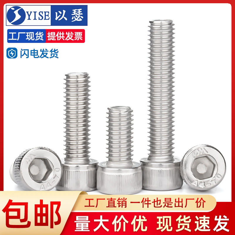 316不锈钢内六角螺丝杯头螺钉加长螺栓圆柱头M2M3M4M5M6M8M10M12