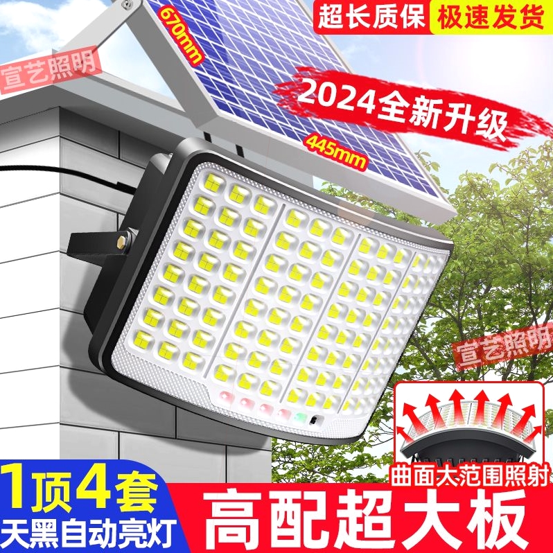 德国进口特亮太阳能室内