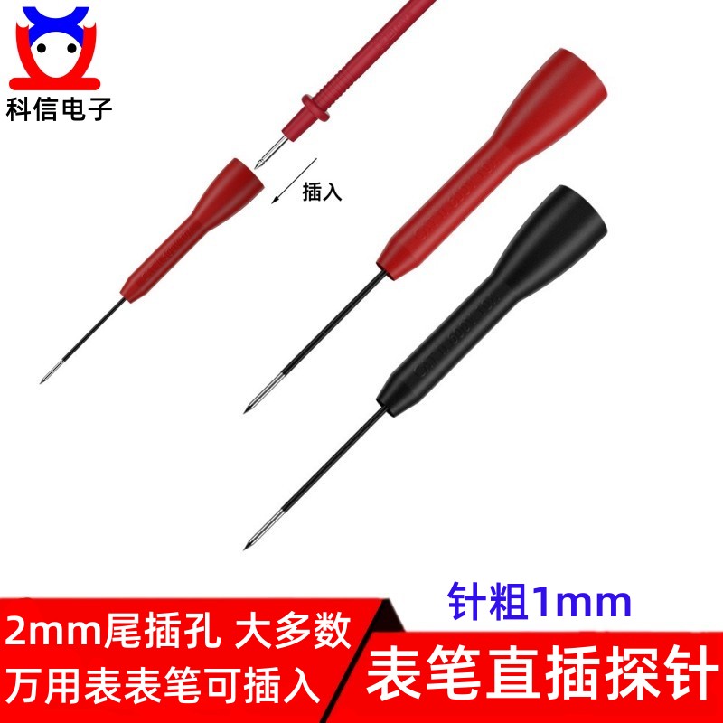 万用表表笔直插探针汽车测试检测检修探头转接头无损刺破线器钢针