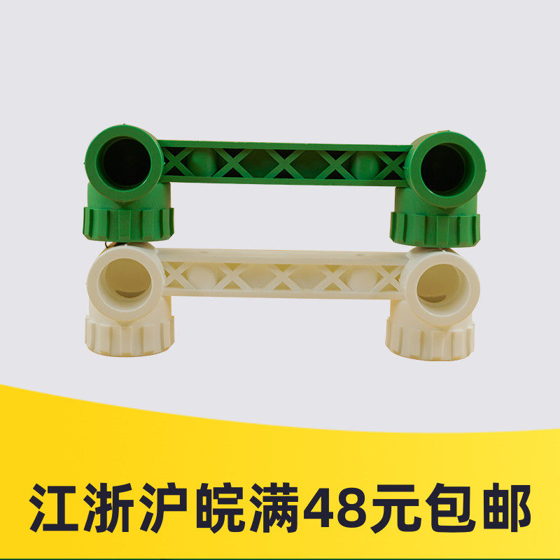 美尔固PPR冷热水管 家装自来水管 热熔PPR管件25/6分双联连体弯头