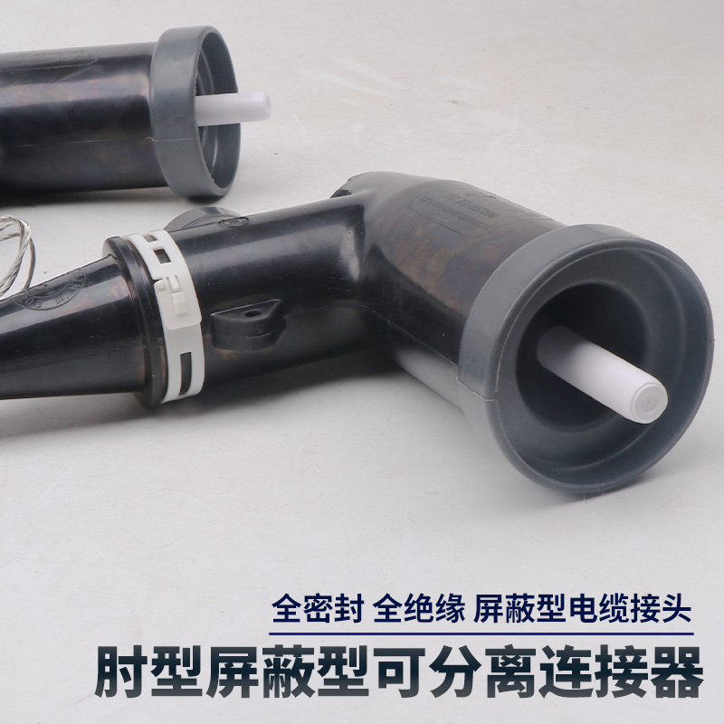 高压环网柜接地线美式专