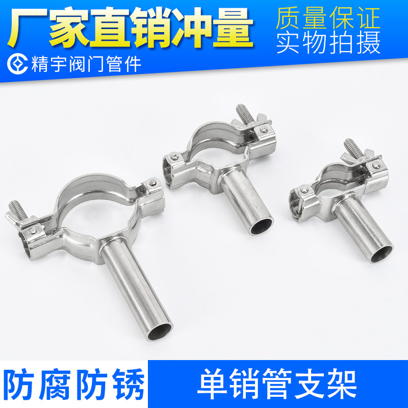 304不锈钢管支架 钢管夹子卡扣式单卡单销水管管卡管束台式管子夹