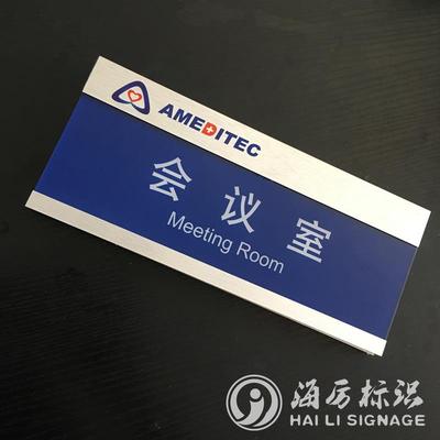 可抽拉更换式款 亚克力科室牌 办公室门牌公司科室牌公司标牌定制