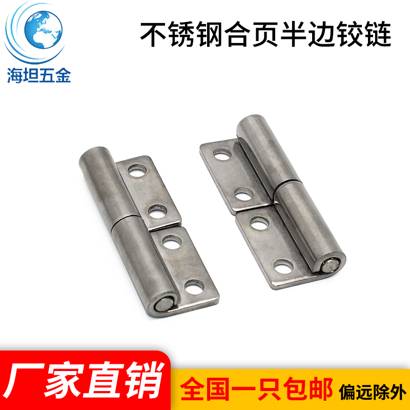 海坦五金旗形电箱柜门平