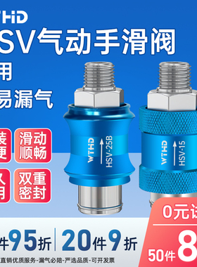 WTHD维腾鸿雕HSV-06手推阀二位三通推拉08球阀滑动开关气动手滑阀