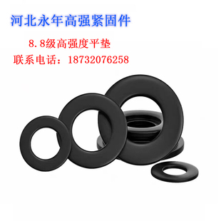 8.8级高强度发黑平垫片垫圈M10M12M14M16M18M20M22M24M30M36M80mm