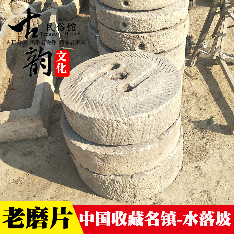 民俗老物件磨盘石复古怀