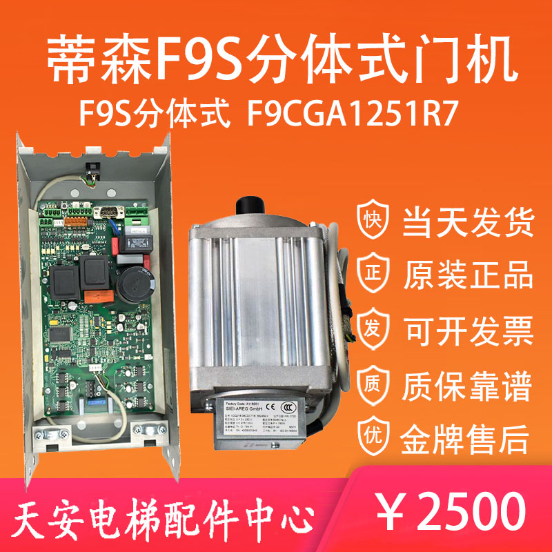 蒂森电梯门机马达变频器