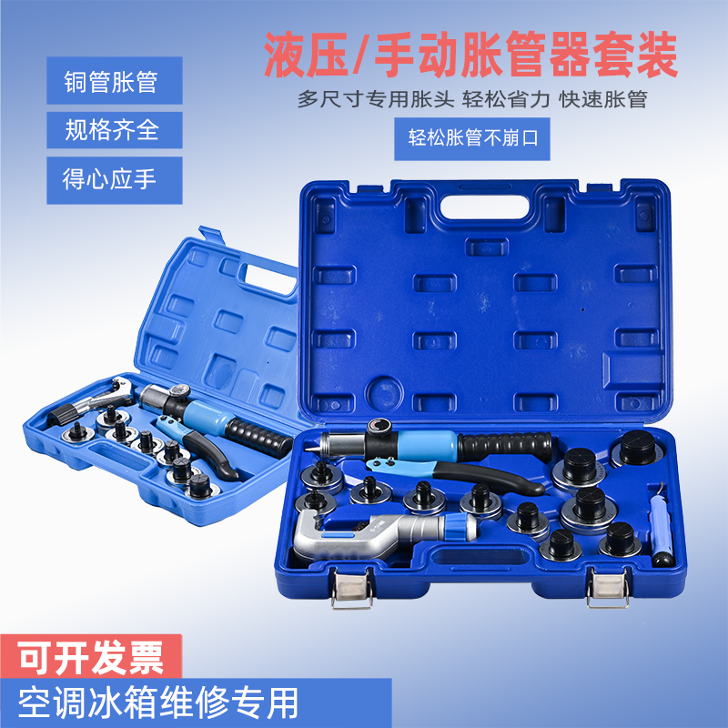 阳一铜管胀器手动涨扩口