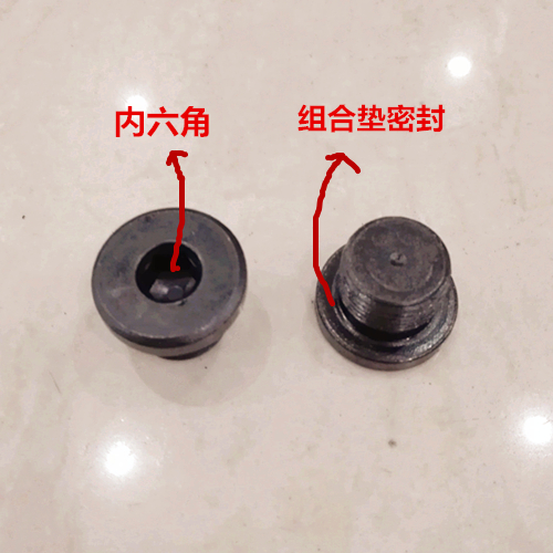 内六角堵头M10/12×1.25M14/16/18/22×1.5闷头堵塞接头1011