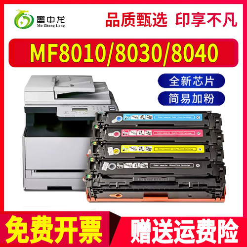 适用佳能硒鼓一体机粉盒