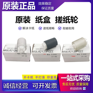 4052 纸盒搓纸轮 4053 4083 5083 6053 5053 原装 6083 夏普