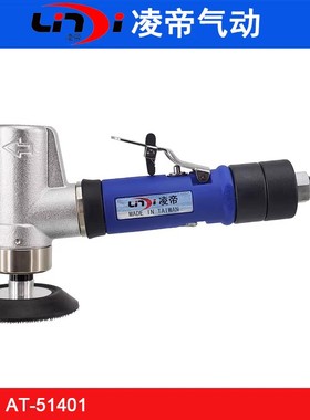 台湾凌帝AT-51401汽车漆面抛光机 3寸研磨机 瑕疵修复 小型打蜡机