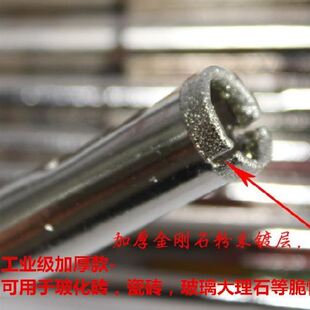 工业级加厚金刚石玻璃瓷砖玻化砖大理石花岗岩地砖开孔器陶瓷钻头