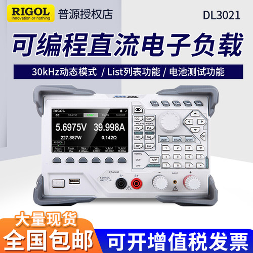 普源DL3021/DL3021A/DL3031A可编程直流电子负载仪测试仪