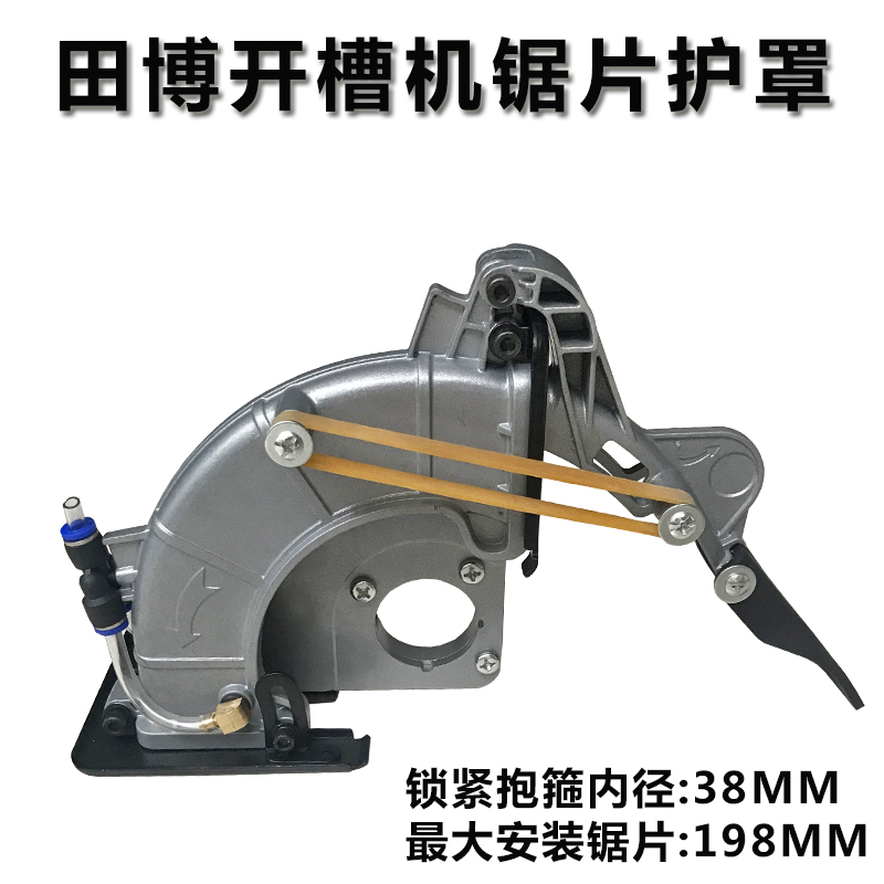 角磨机加水防尘罩全封闭