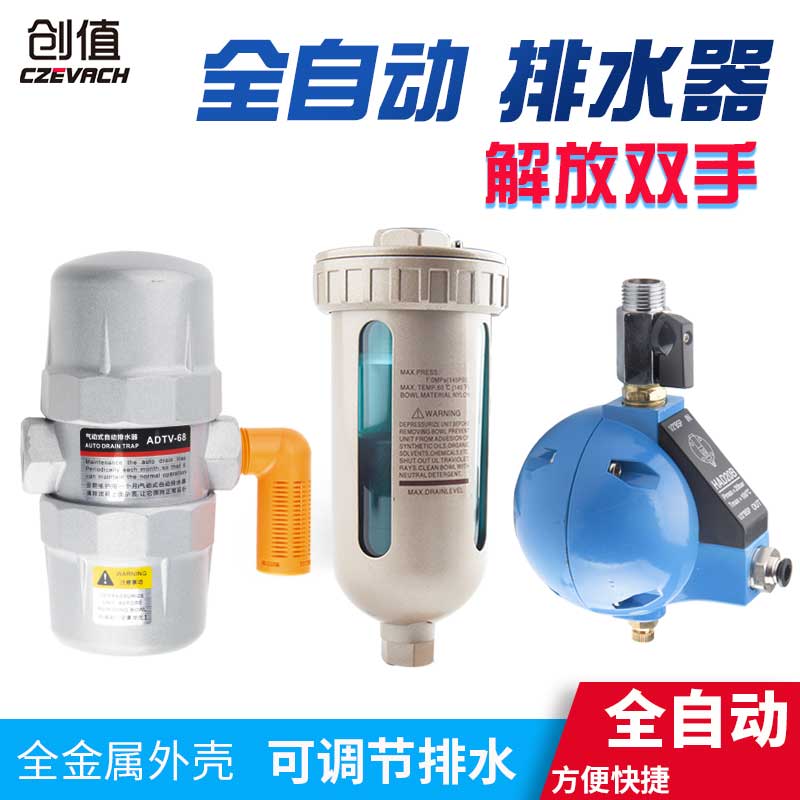 创值冷干机气泵空压排水