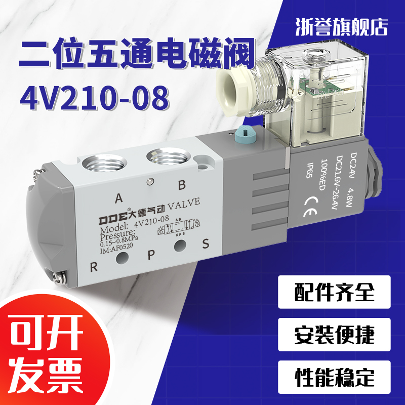 电磁阀气动换向白色二位