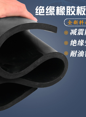 橡胶垫工业黑色皮垫防震防滑耐磨厚减震胶皮绝缘板橡皮软耐油垫片