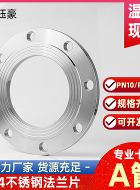 304不锈钢平焊法兰片A管PN10焊接锻打PN16法兰盘dn50 80 100 125