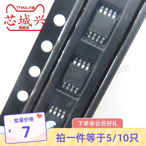 全新原装丝印音频功放芯