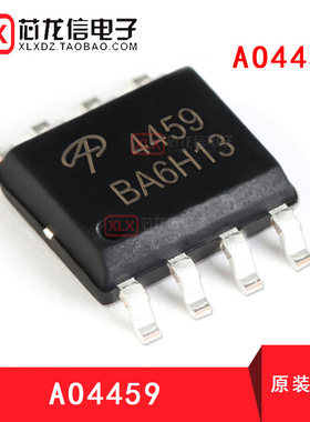 AO4459 4459 SOP-8 MOS场效应管 P沟道 30V 6.5A 全新原装 可直拍