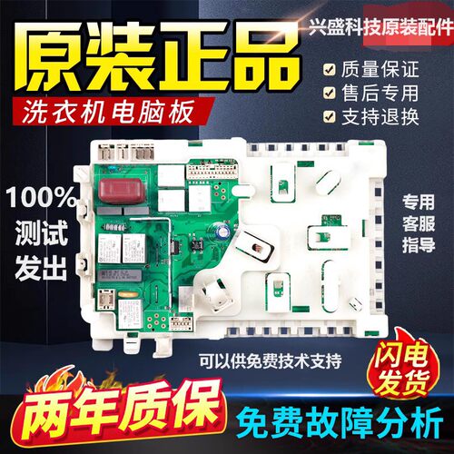 适门子洗XQG56-68脑WM6T2