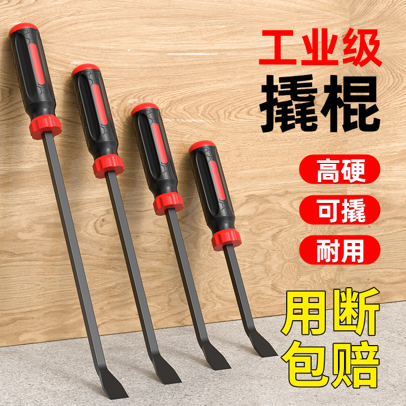 撬棍木工专用工具特种钢翘杆门窗安装翘起子多功能家用小撬杠撬棒