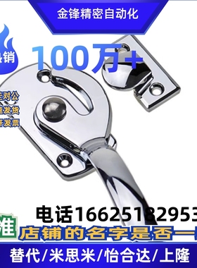 LCAL25 LCAR25 不锈钢304把手锁紧迫式密封扣执手锁