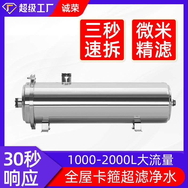 不用电前置过滤器家用超滤净化全自动清洗商用反冲洗非直饮净水器