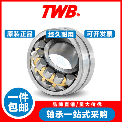 帝达贝调心滚子轴承22320 22322 22324 22326 22328 22330 CA/W33