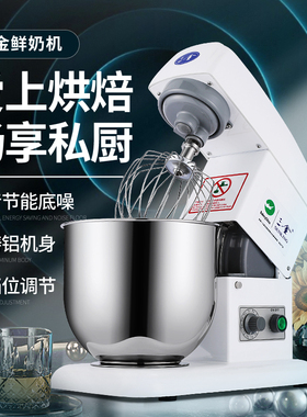 三金鲜奶机商用7L小型家用鲜奶搅拌机打发奶油机打蛋搅拌机VFM-7G