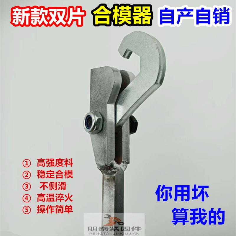 模合器包邮铝多功能拼装
