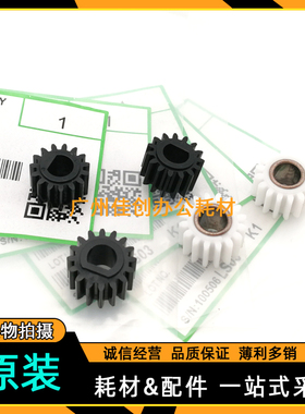 原装 理光MP 2500LN 1813L 2001SP 1913 2501 2013 1018 显影齿轮