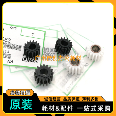 原装 理光MP 2500LN 1813L 2001SP 1913 2501 2013 1018 显影齿轮