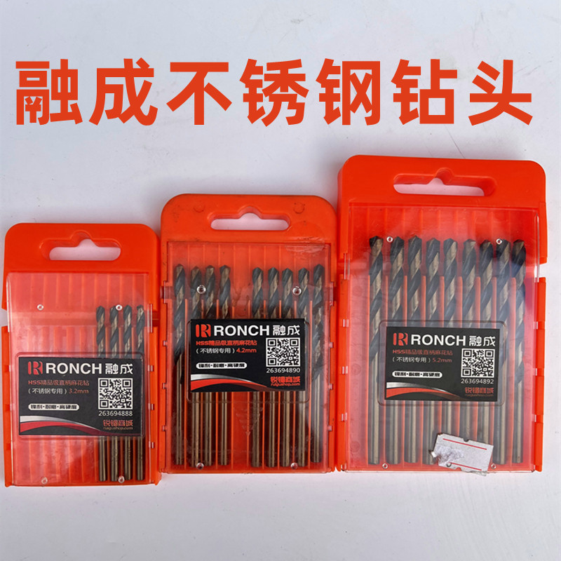 融成直柄麻花钻头不锈钢