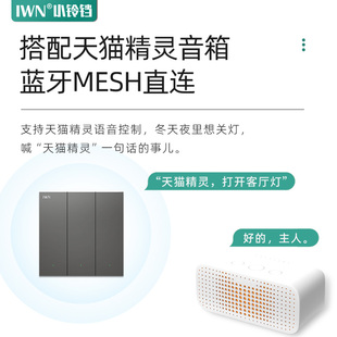 天猫精灵直连智能开关控制面板单火接线声控灯控系统手机远程开关