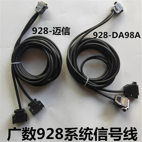 广州数控系统到驱动器信