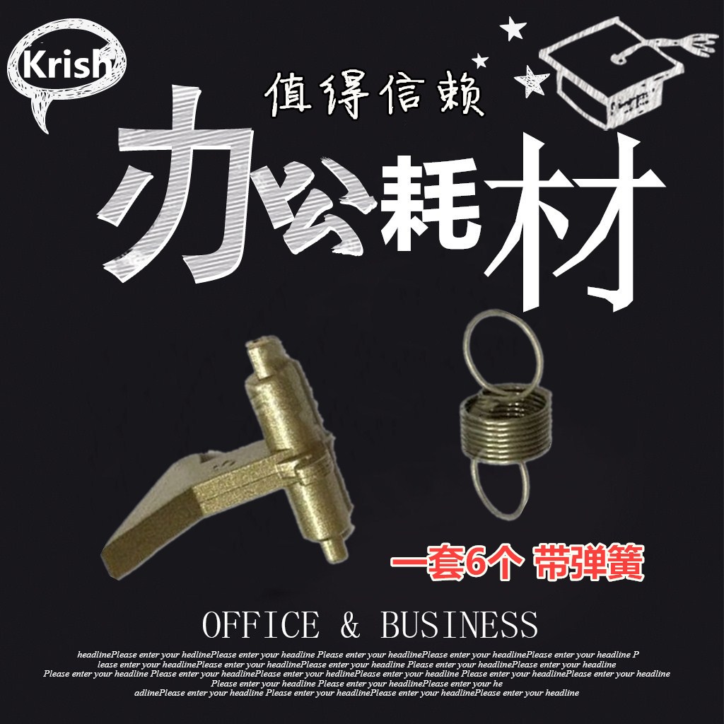 适用京瓷KM3060 2540 2560 3040 300i 上分离爪 一套6个带弹簧