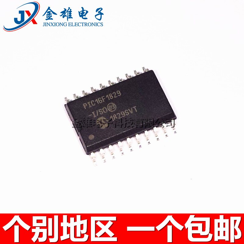 PIC16F1829-I/SO PIC16F1829T-E/SO 贴片SOP20 微控制器 原装正品图片