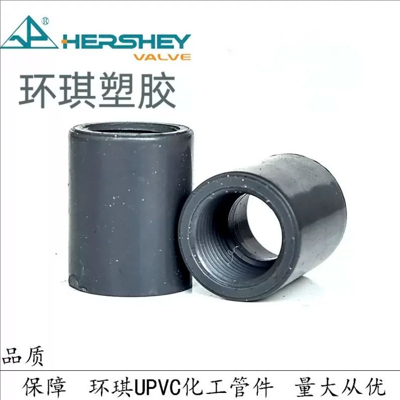 台湾环琪UPVC内丝直接化工内丝 upvc化工管件20 25 32 40 50 63