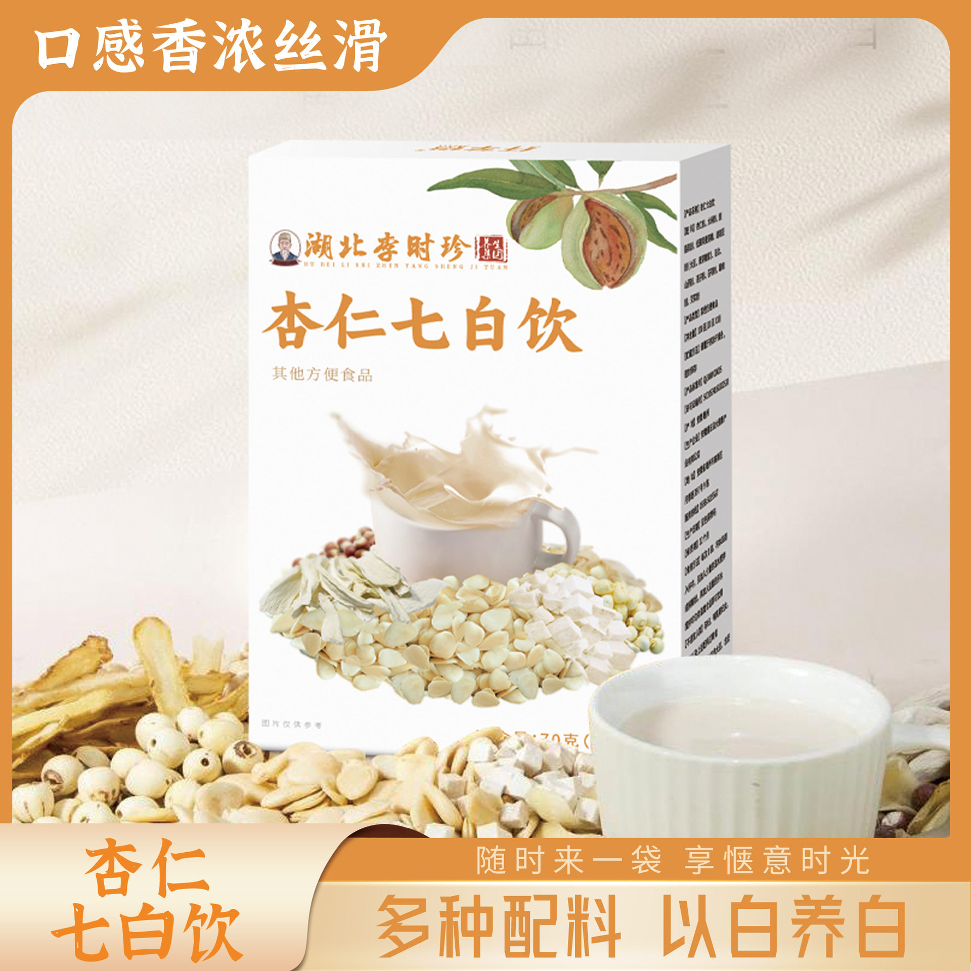 白饮,(第9页)_大山谷图库